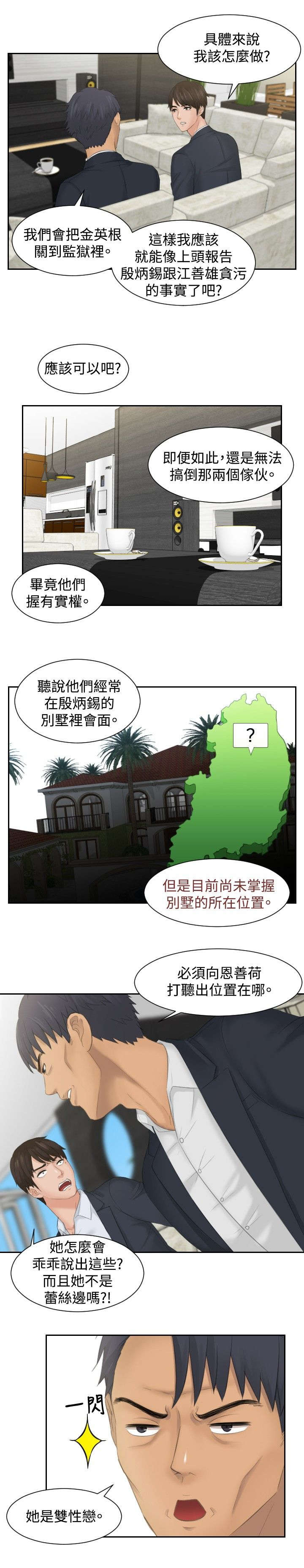 第41章：双性恋5