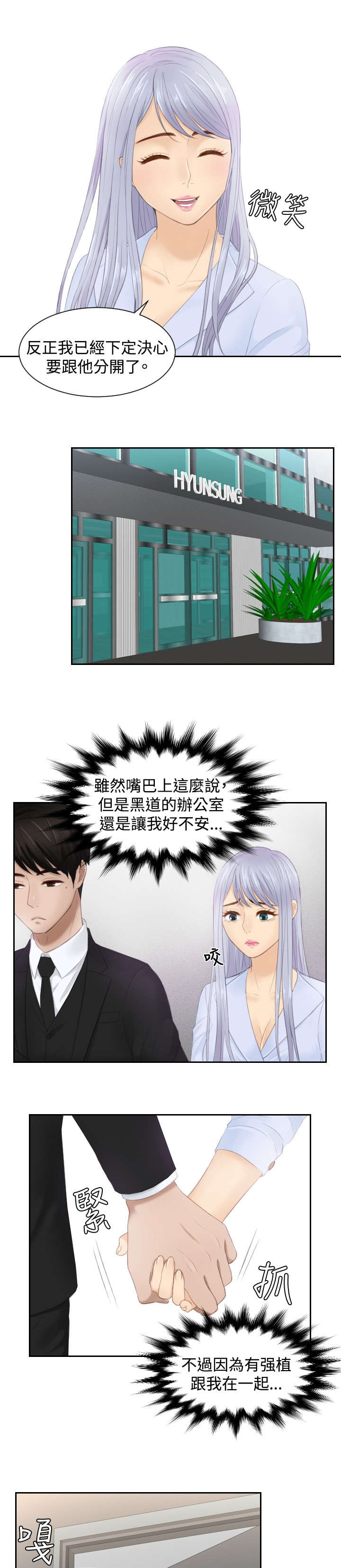 第26章：情报交易11
