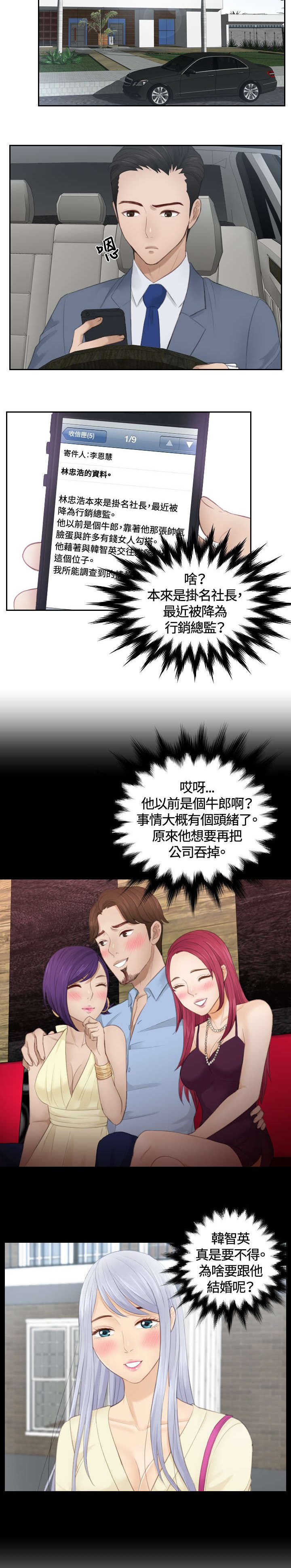 第13章：奇怪的味道13