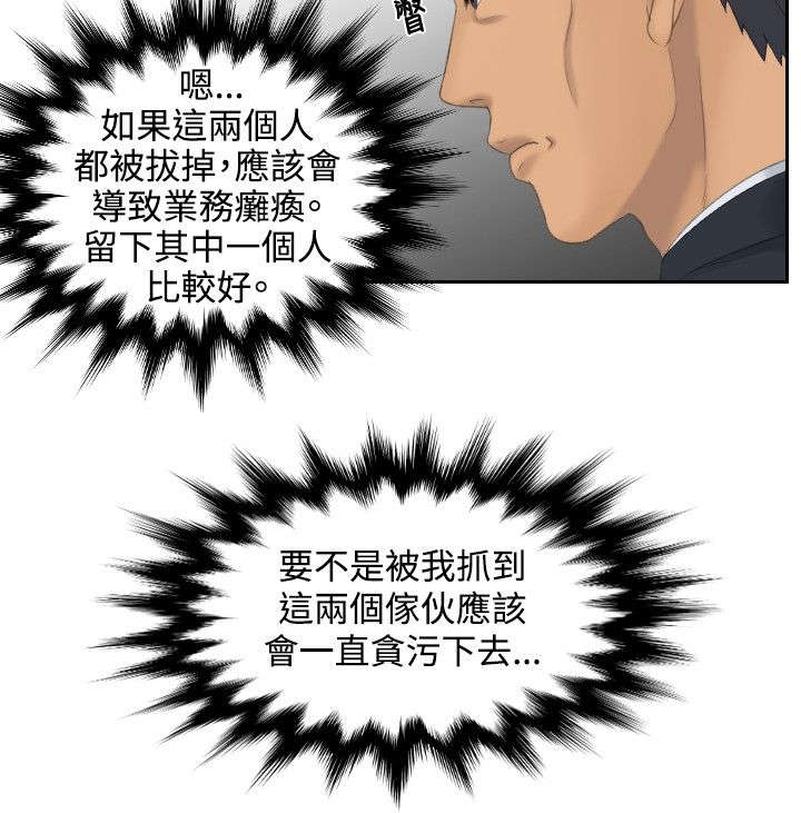 第50章：新3组（完结）19