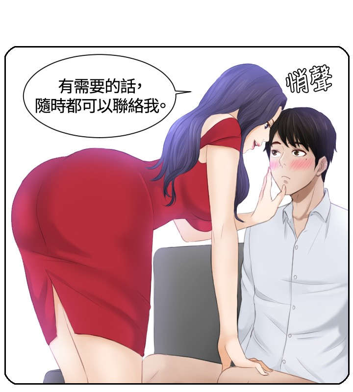第12章：随行秘书17