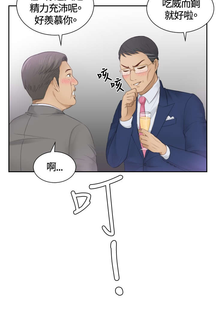 第15章：好感12