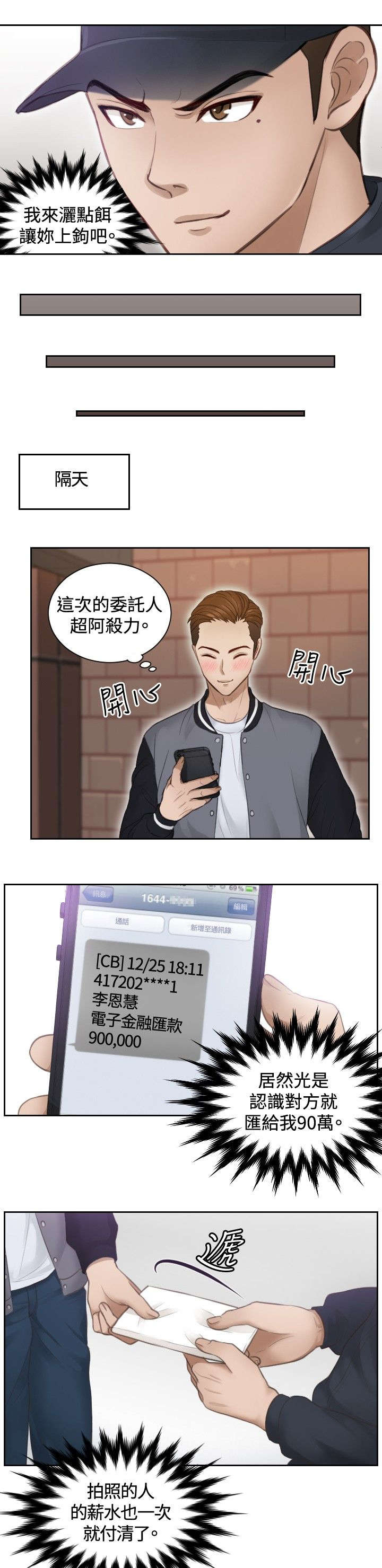 第3章：玩咖8