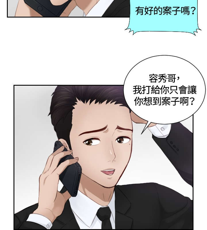 第14章：鬼主意15