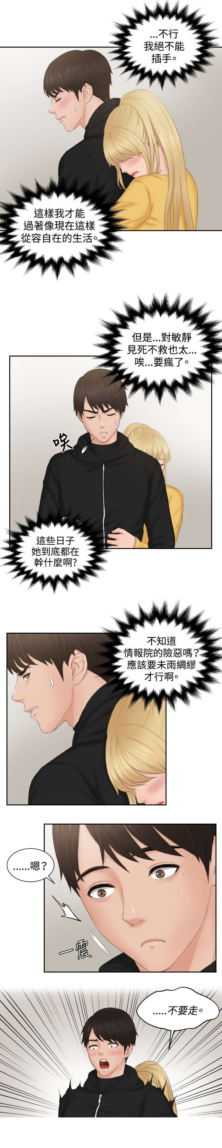第33章：帮帮我20