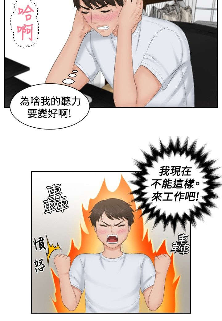 第45章：伪装9