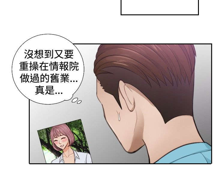 第2章：重操旧业7