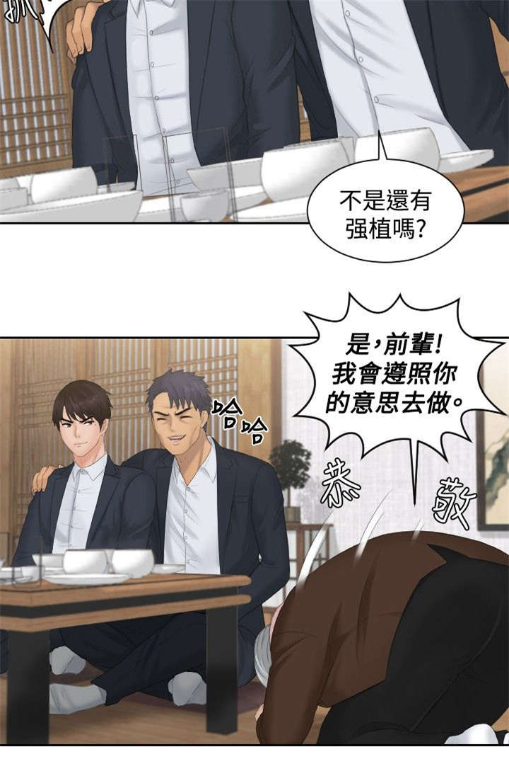 第50章：新3组（完结）21