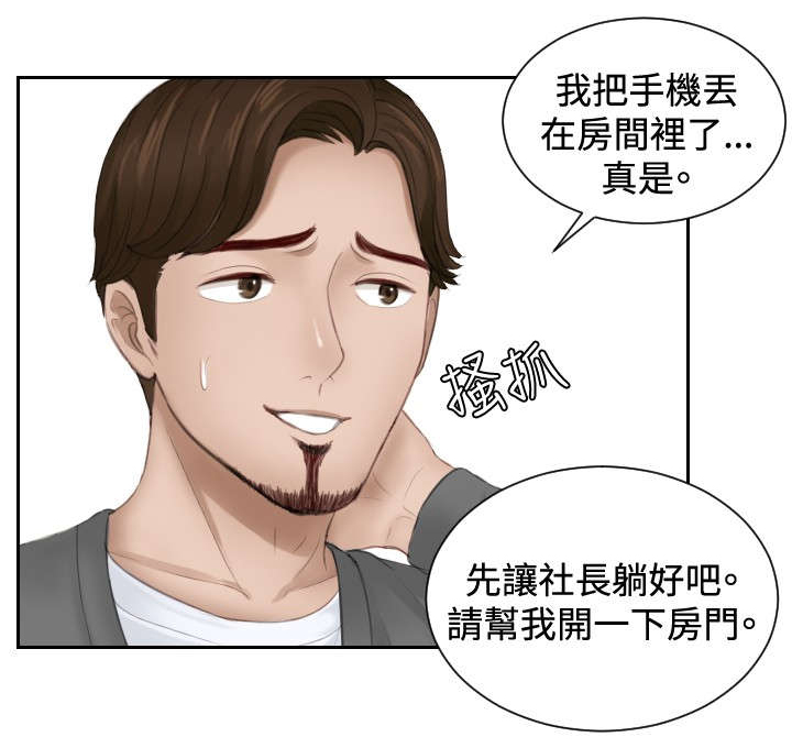 第16章：奖励7