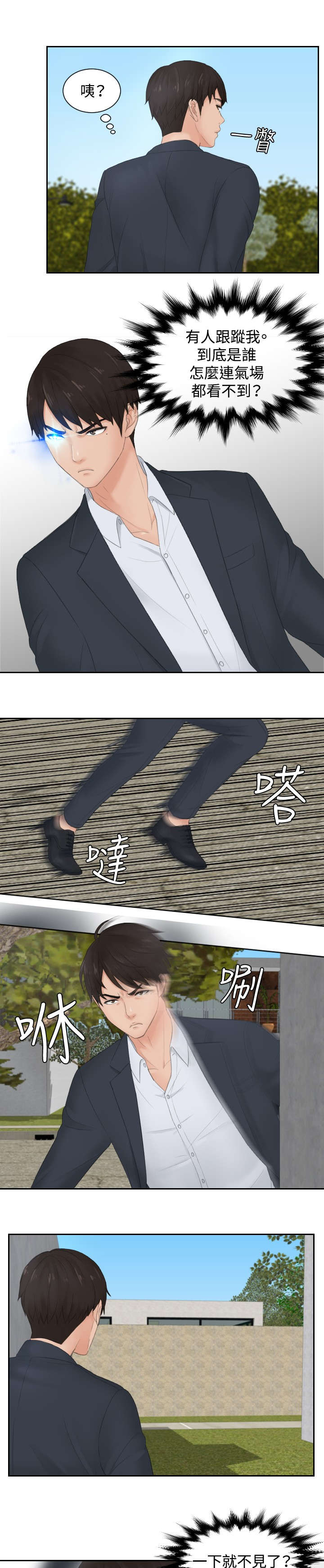 第28章：拆散情侣2