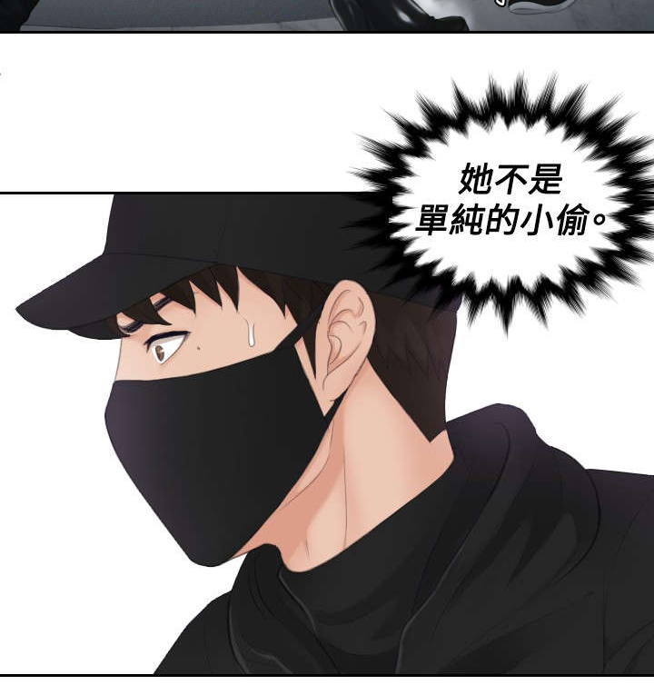 第30章：恐怖的女人5