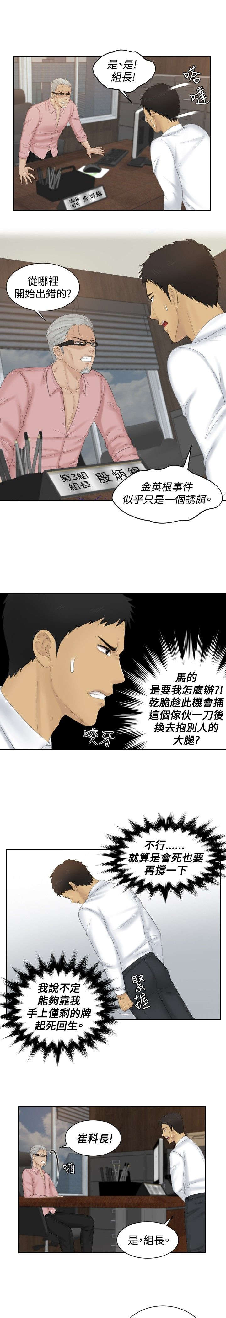 第50章：新3组（完结）12