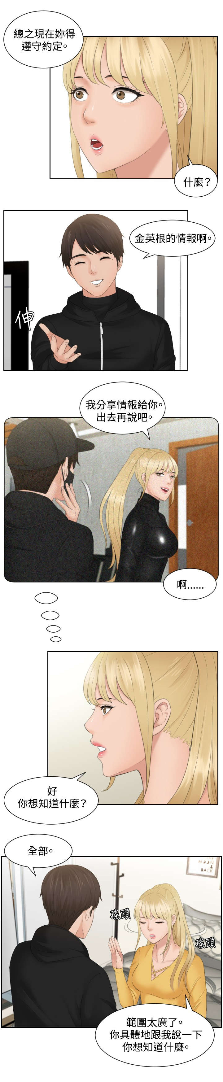 第33章：帮帮我8