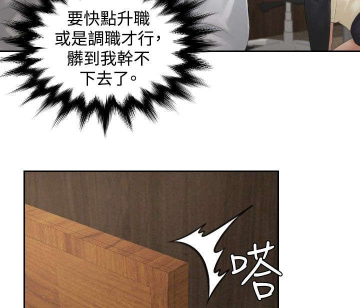 第37章：第三组长12