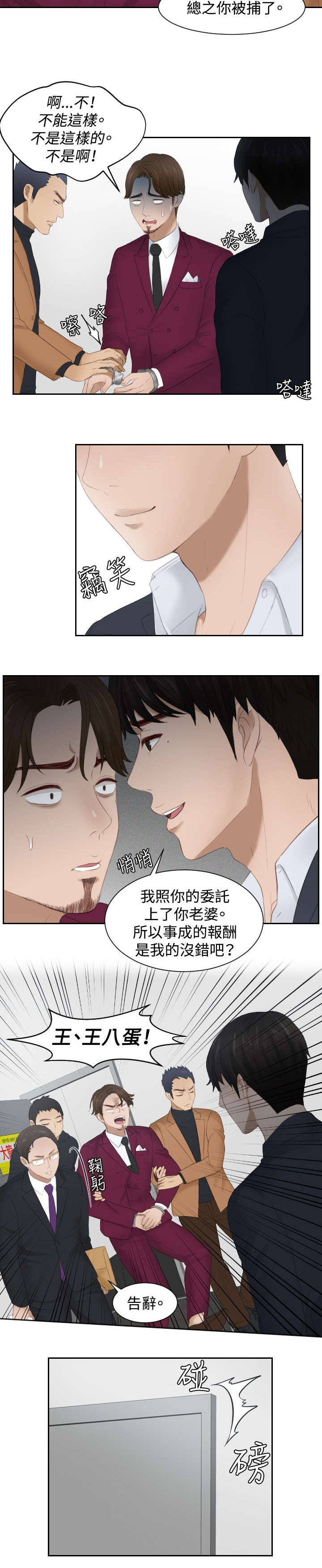 第27章：下地狱吧15