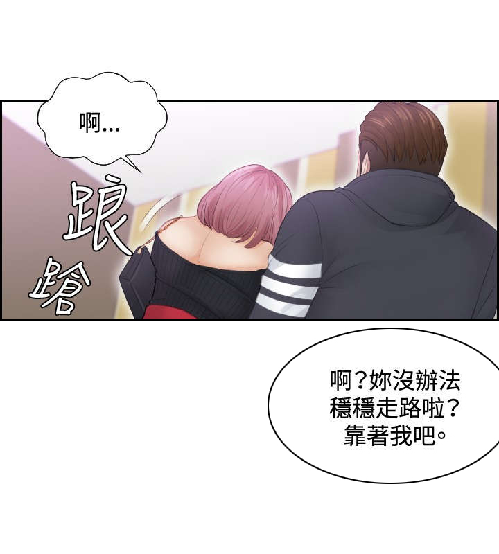 第6章：搞到手12
