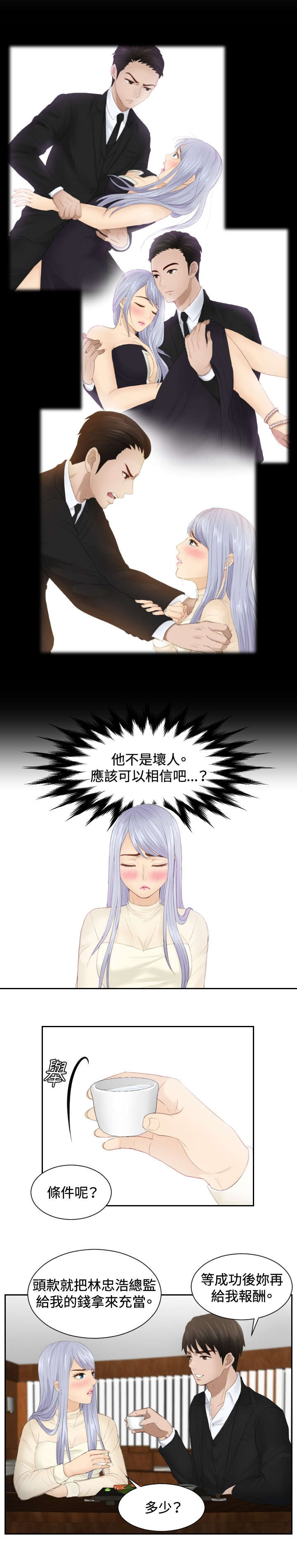 第22章：逆委托4