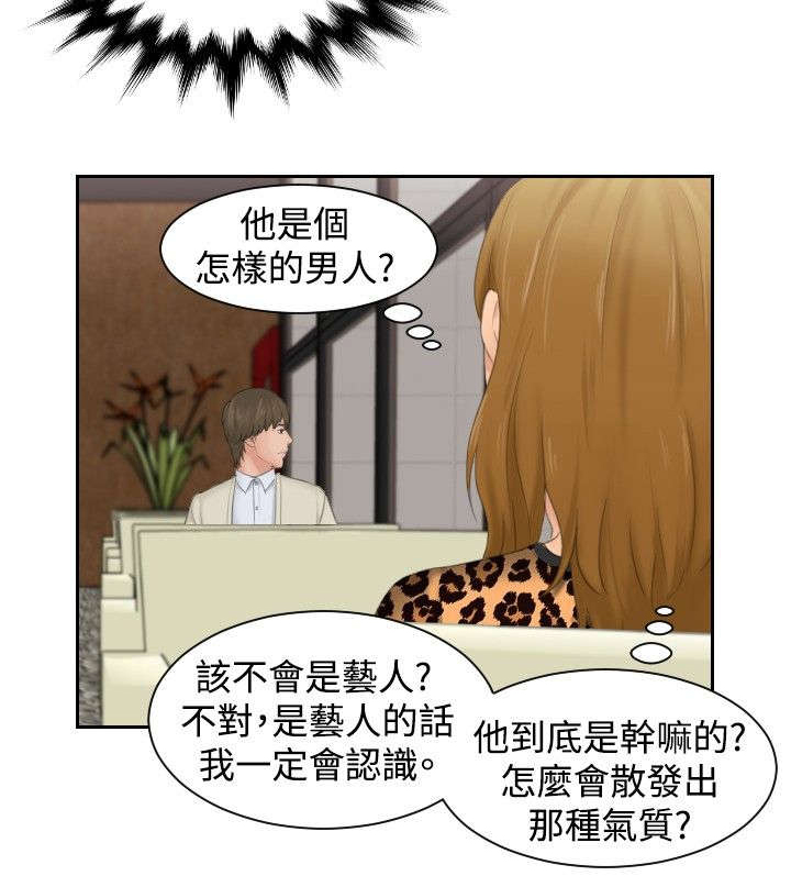 第46章：同类？3