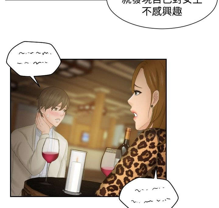 第47章：成为你的男人？21