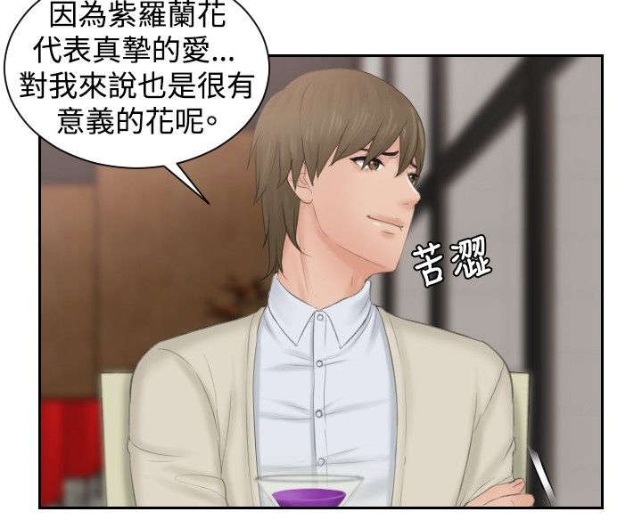 第46章：同类？17