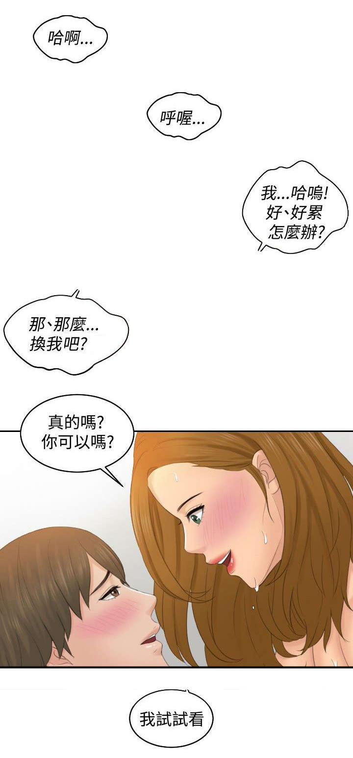 第48章：糟糕18