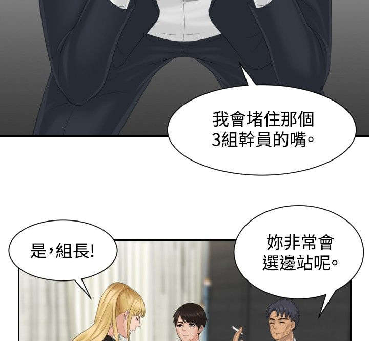 第40章：临时复职17