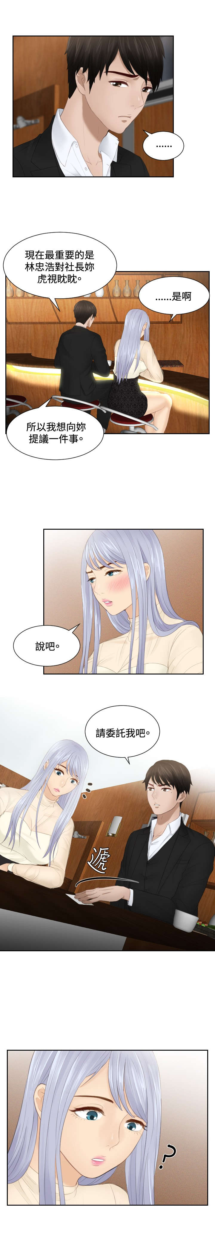 第21章：坦白20