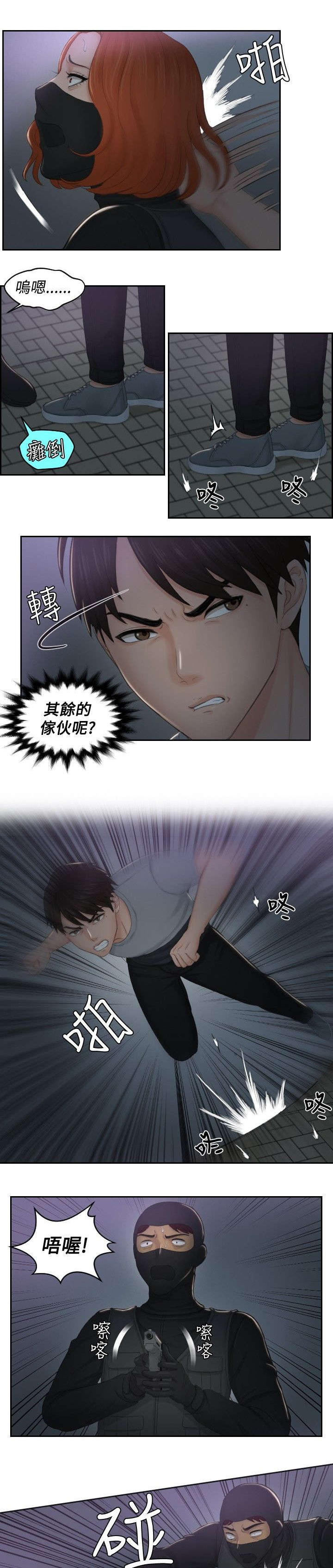 第43章：全灭10