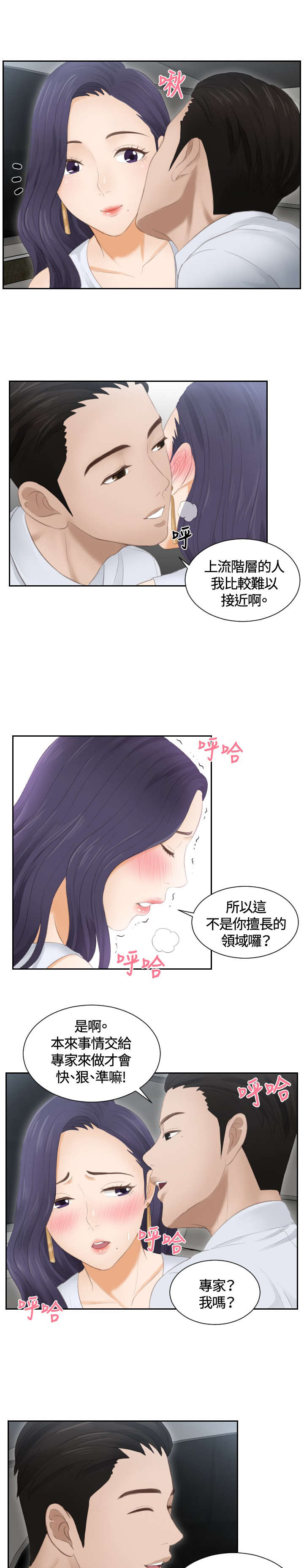 第13章：奇怪的味道6