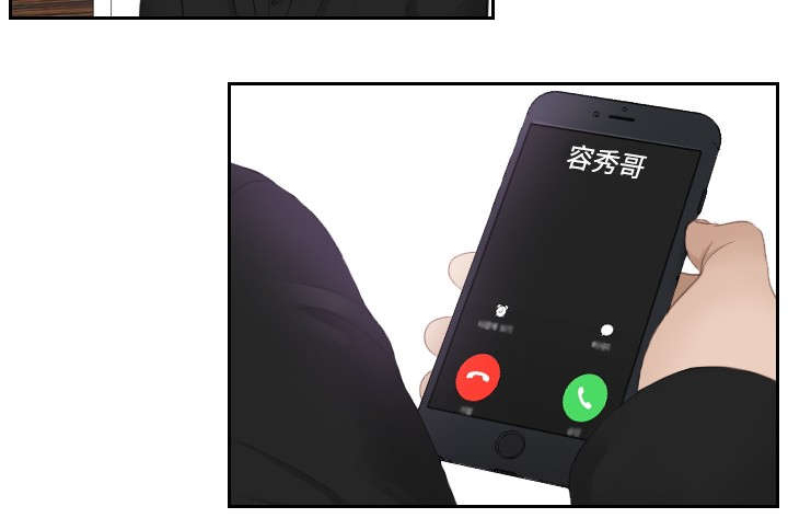 第25章：情报费10