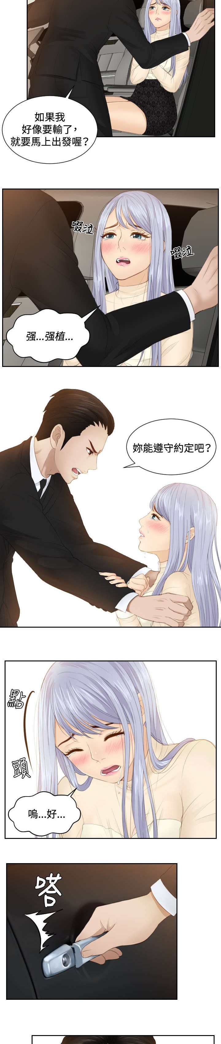 第19章：不是演戏？9