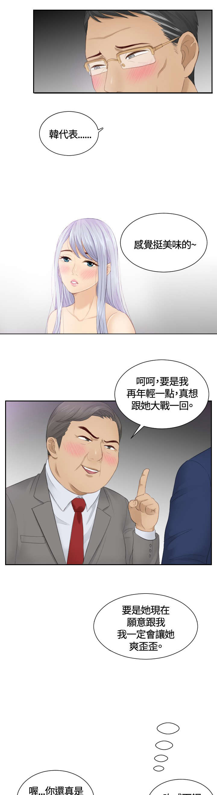 第15章：好感11