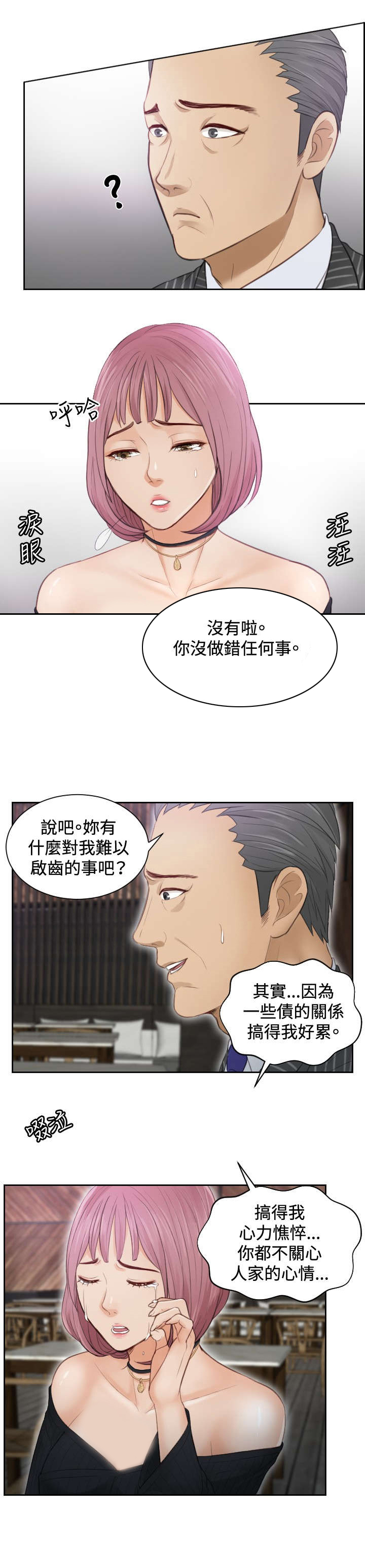 第5章：玩咖中的玩咖8