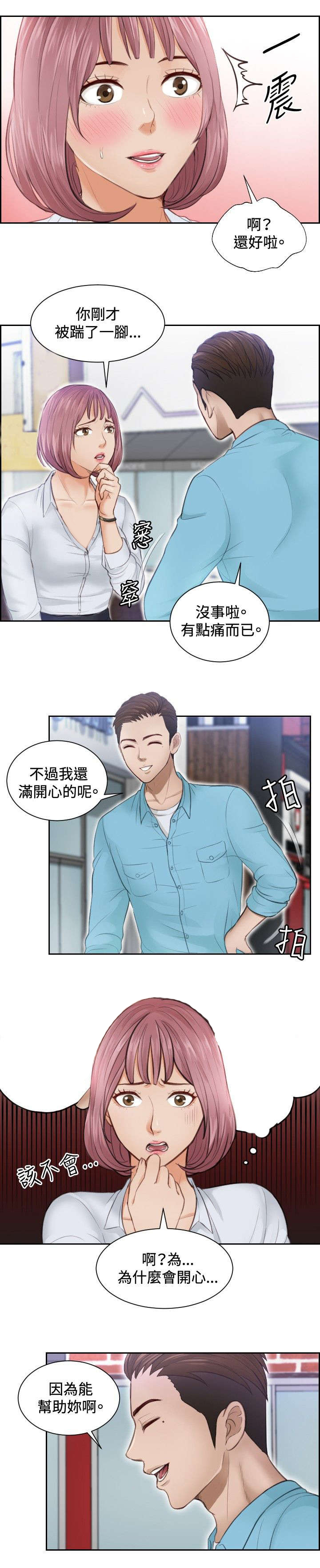 第3章：玩咖1