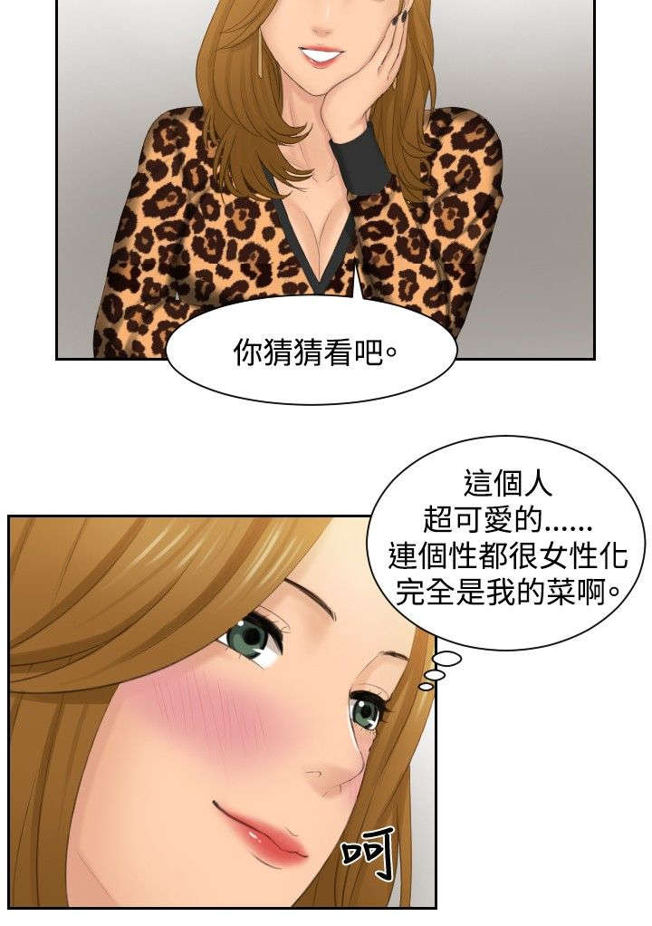 第47章：成为你的男人？13