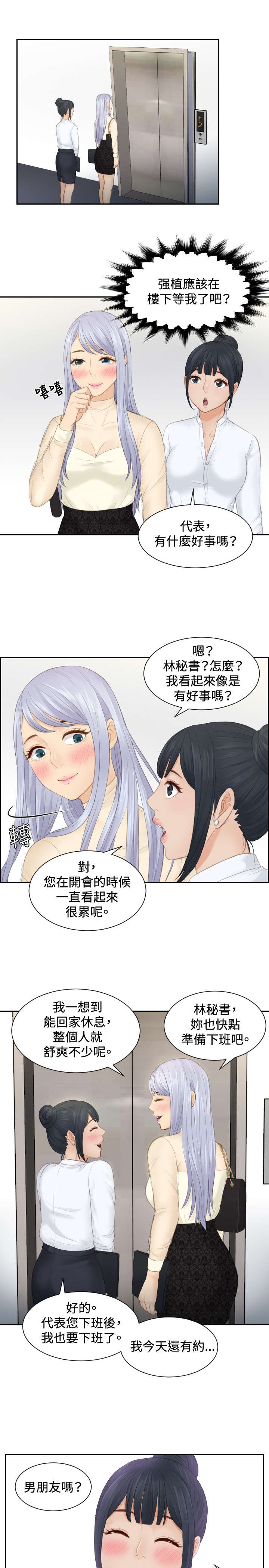 第18章：跟踪8