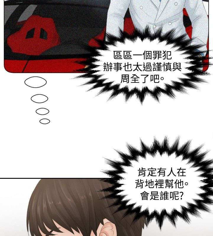 第37章：第三组长19