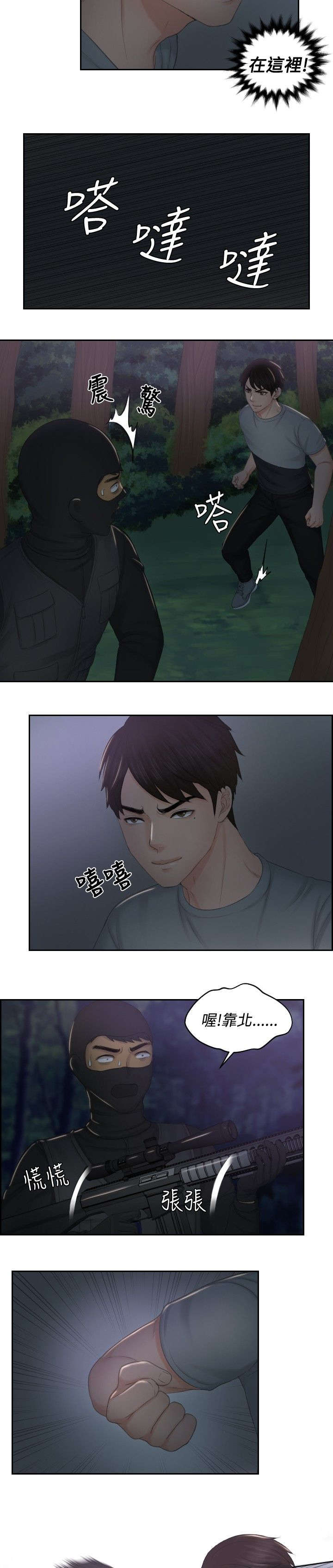 第43章：全灭16