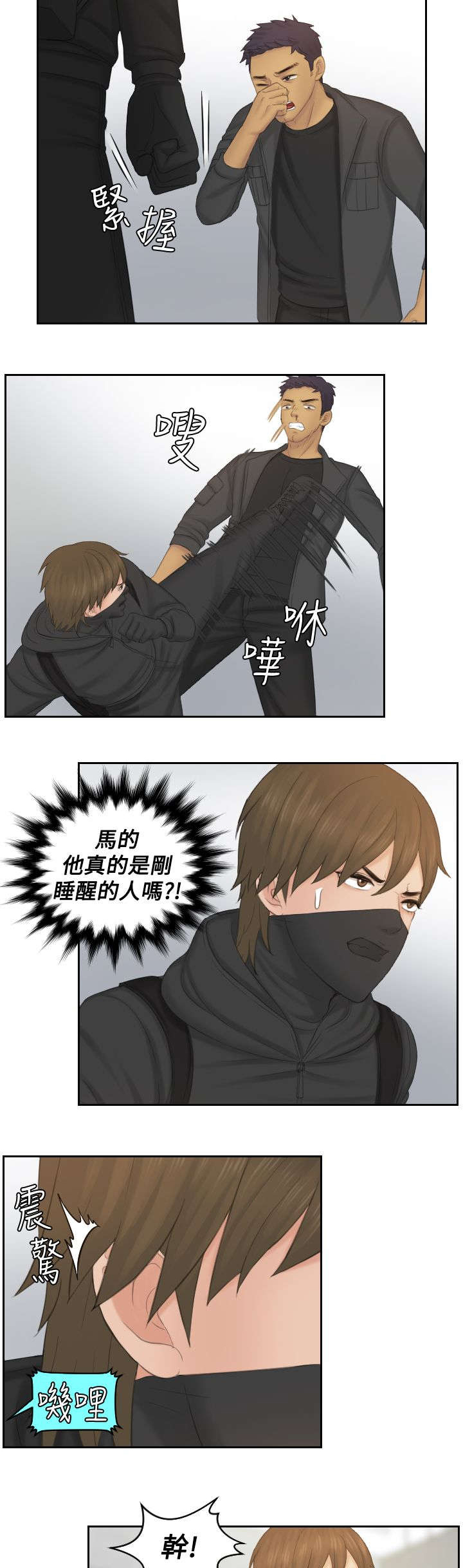 第49章：行动17