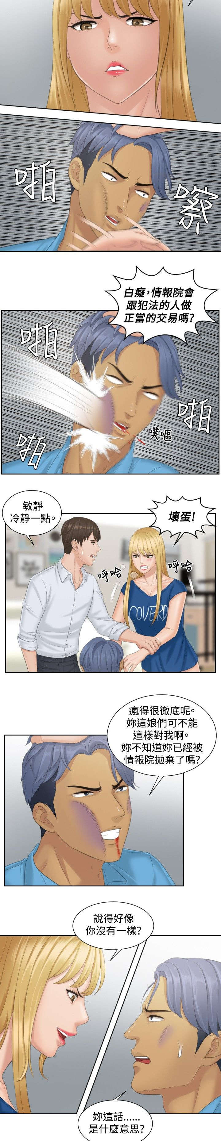 第39章：主谋2
