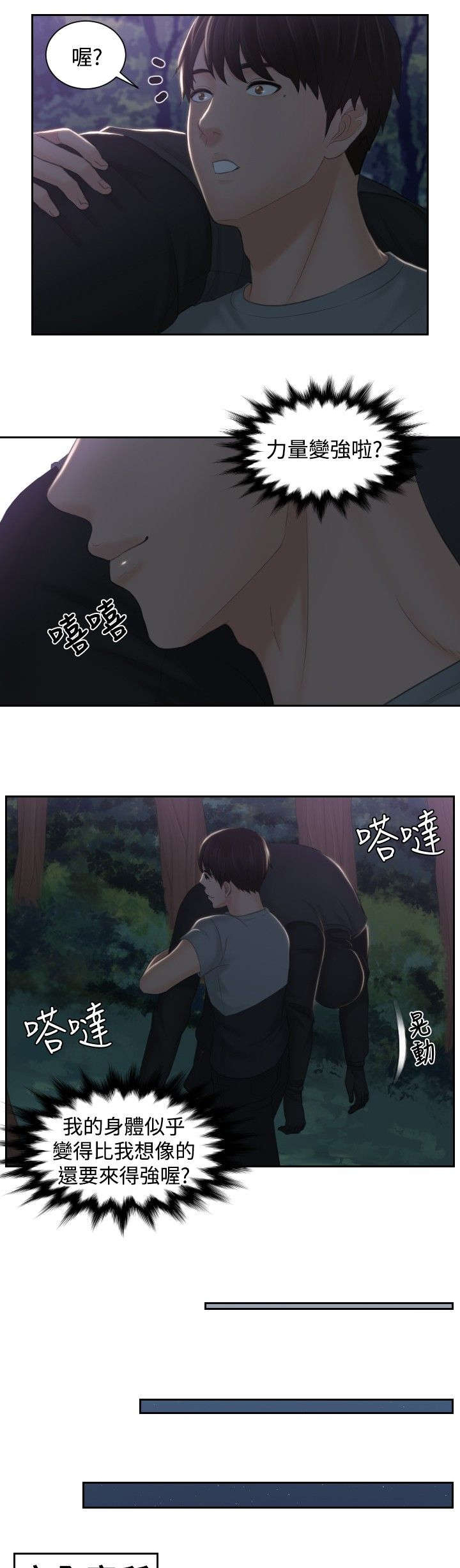 第44章：消灭证据2
