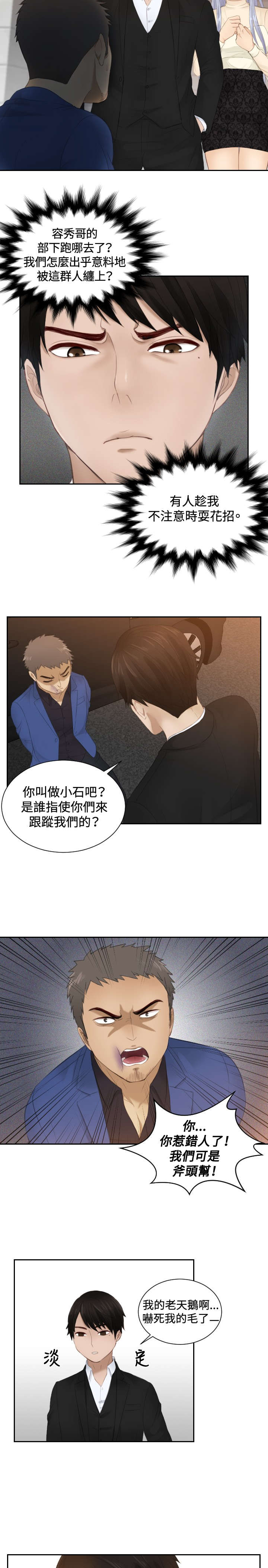第20章：第二委托14