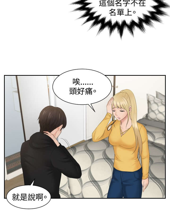 第33章：帮帮我7