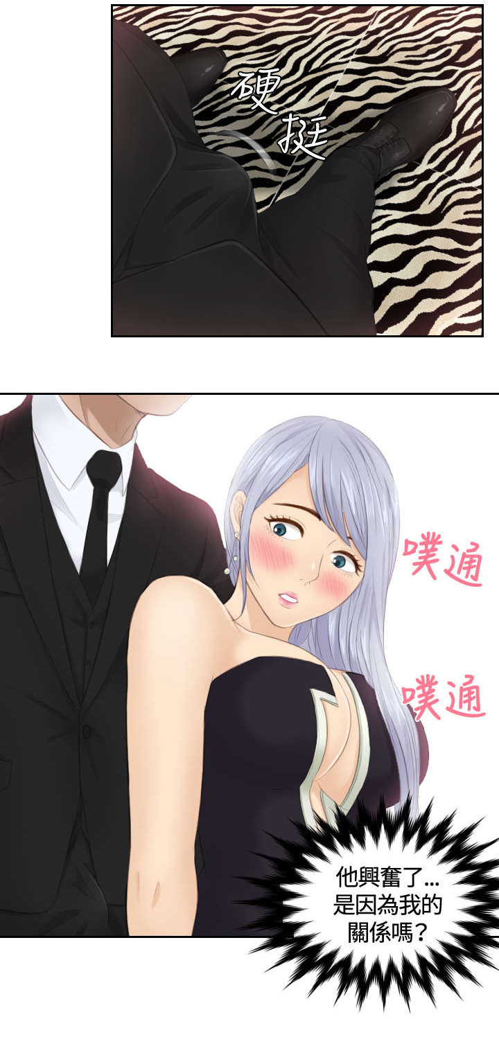 第15章：好感23