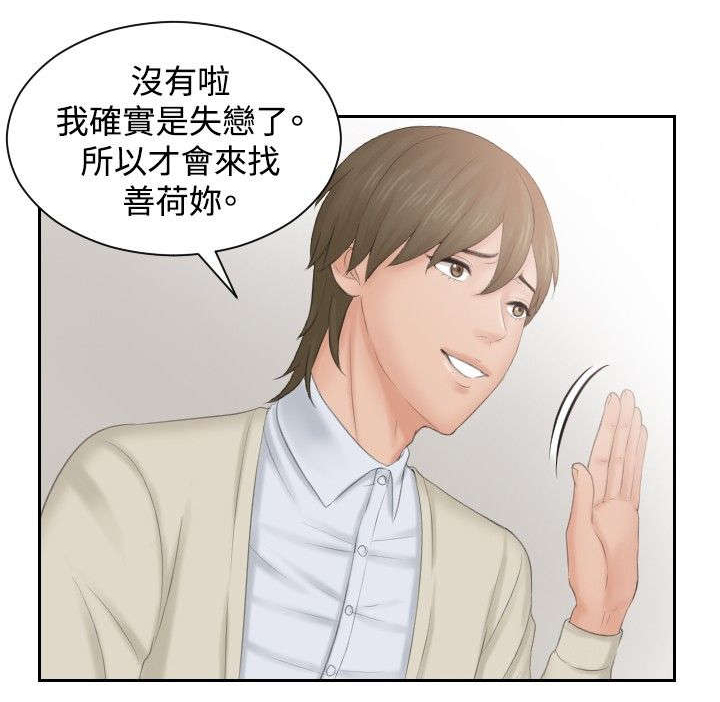 第46章：同类？19