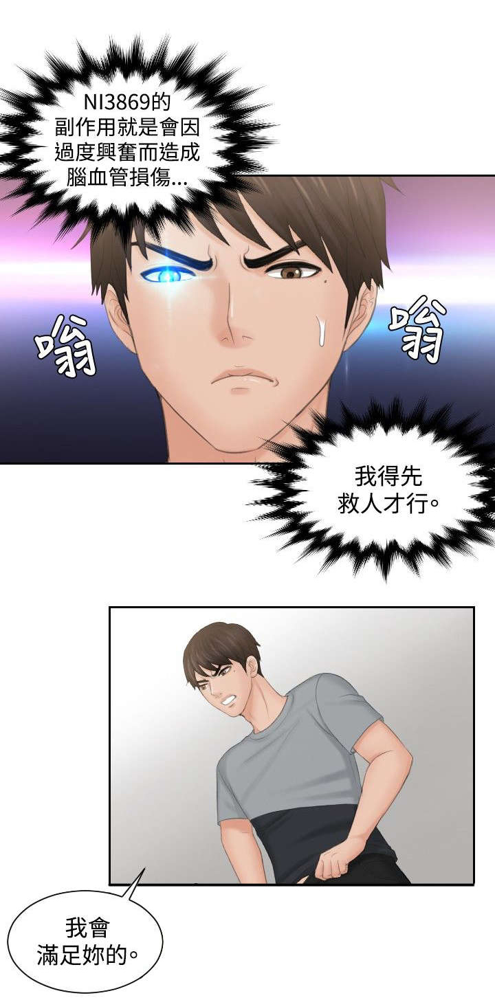 第44章：消灭证据19