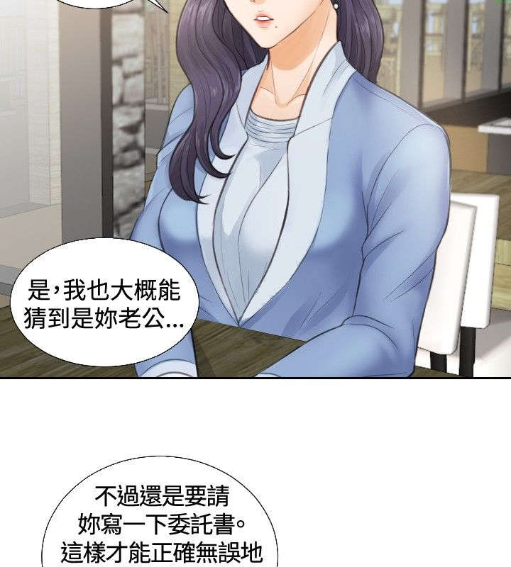第1章：大龙社长11