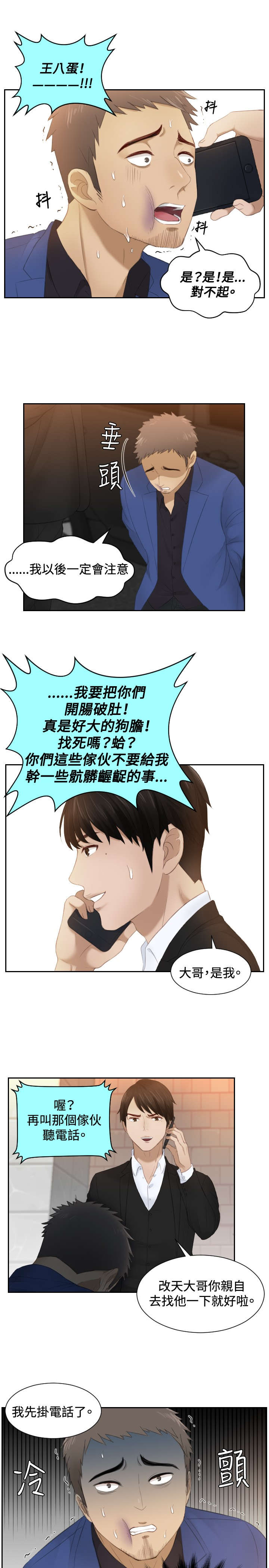 第20章：第二委托18