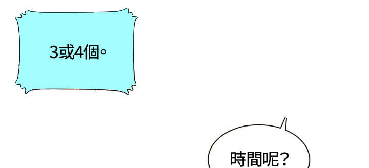 第14章：鬼主意17