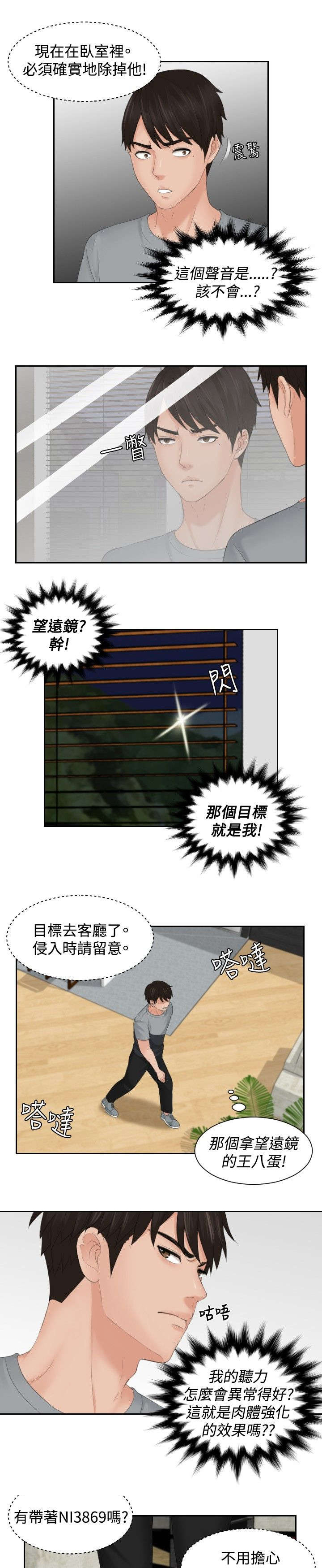 第43章：全灭4